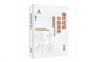 “你们不要老是说教练的问题，执教很难的，有时候要找找球员的问题”